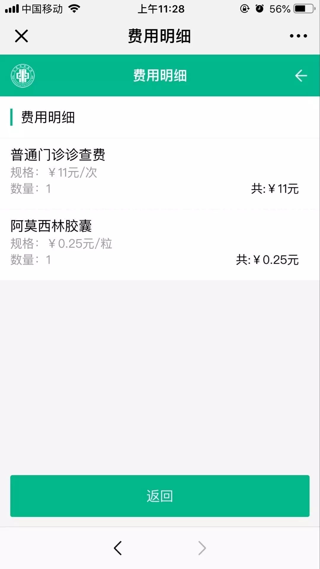 鄂尔多斯最新24小时高价回收医保东莞方法分析(最方便真实的鄂尔多斯东莞69元医保怎么样方法)
