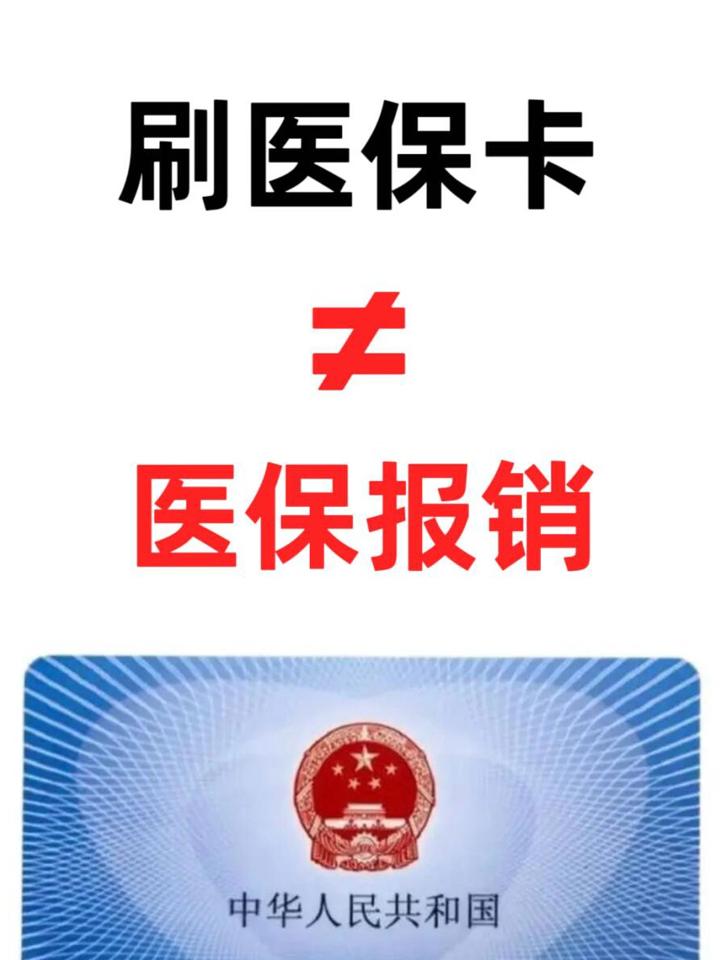 鄂尔多斯最新医保卡过期了就不能正常报销吗方法分析(最方便真实的鄂尔多斯医保卡过期了里面的钱可以取出来吗方法)