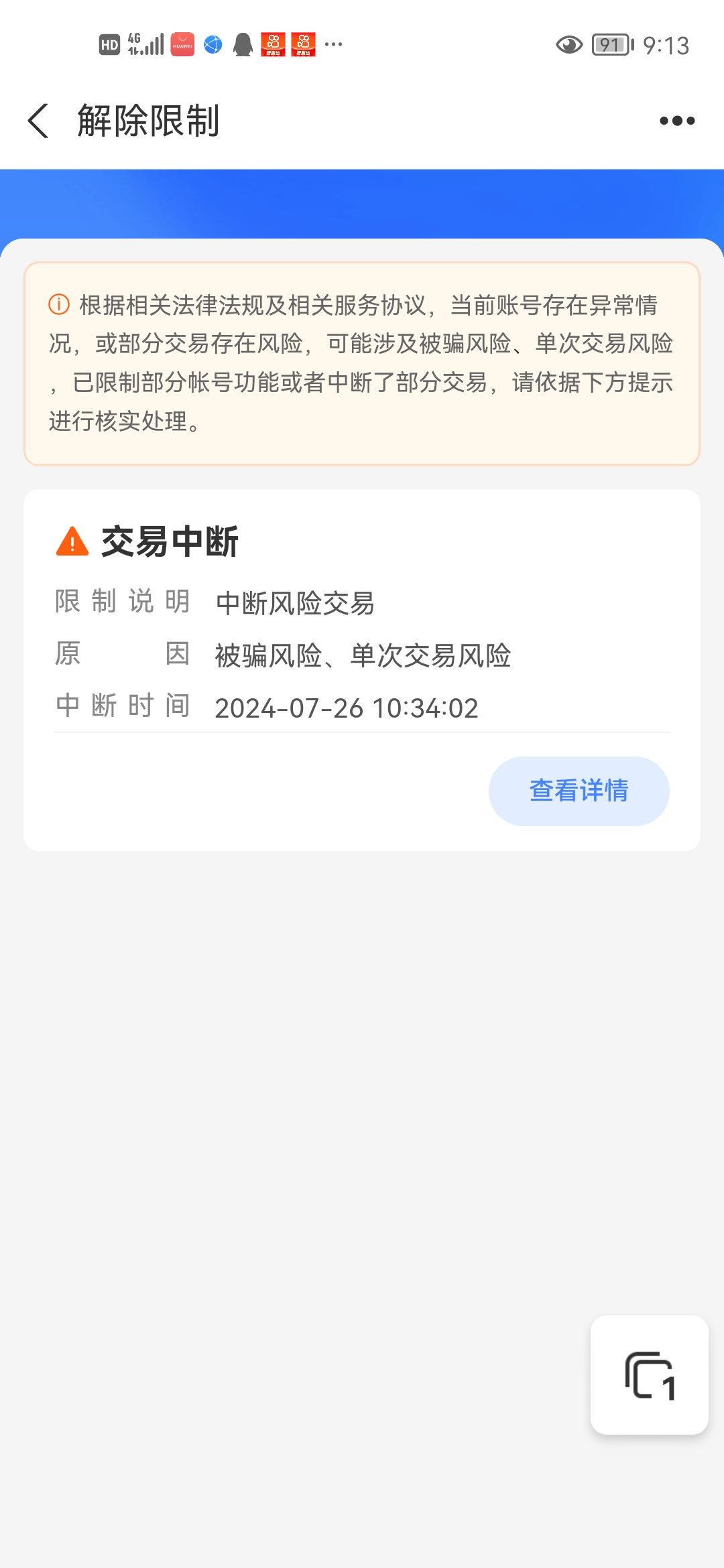 鄂尔多斯最新司法冻结能冻结医保卡吗方法分析(最方便真实的鄂尔多斯法院执行冻结医保卡是否合法方法)