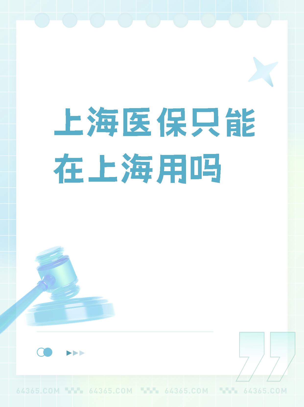 鄂尔多斯最新上海哪有套医保卡的方法分析(最方便真实的鄂尔多斯上海医保卡在哪个药店可以用方法)