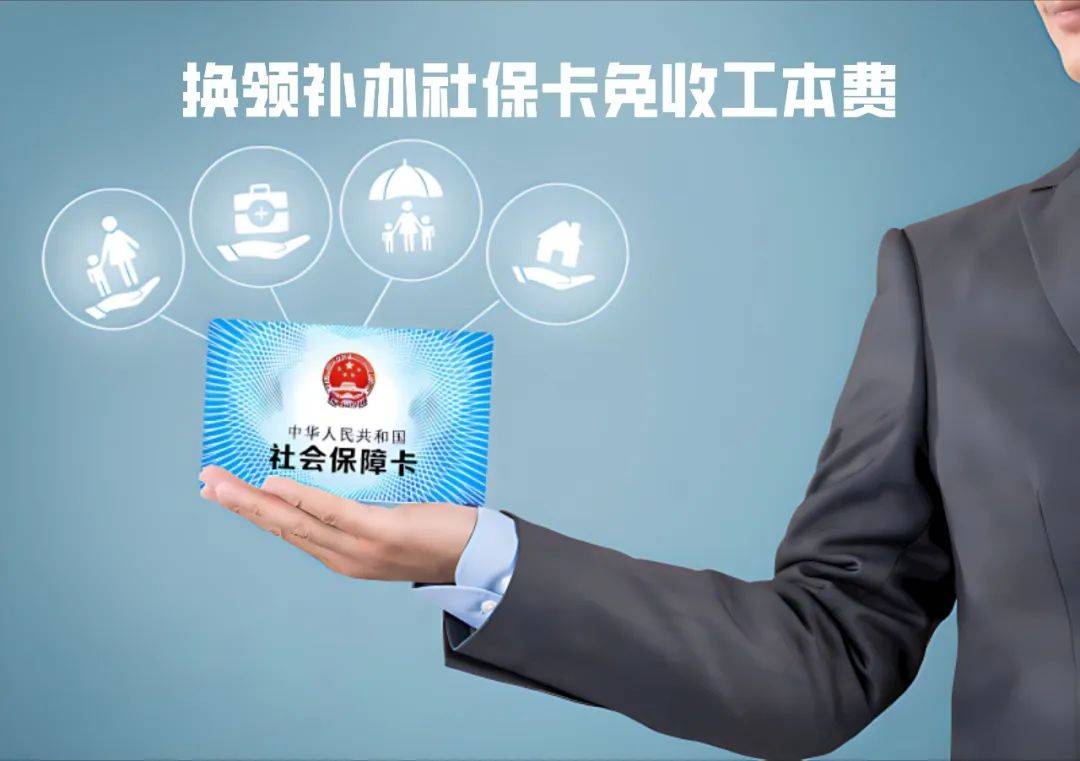 鄂尔多斯最新为什么不建议换3代社保卡方法分析(最方便真实的鄂尔多斯不换3代社保卡以后还可以用吗方法)