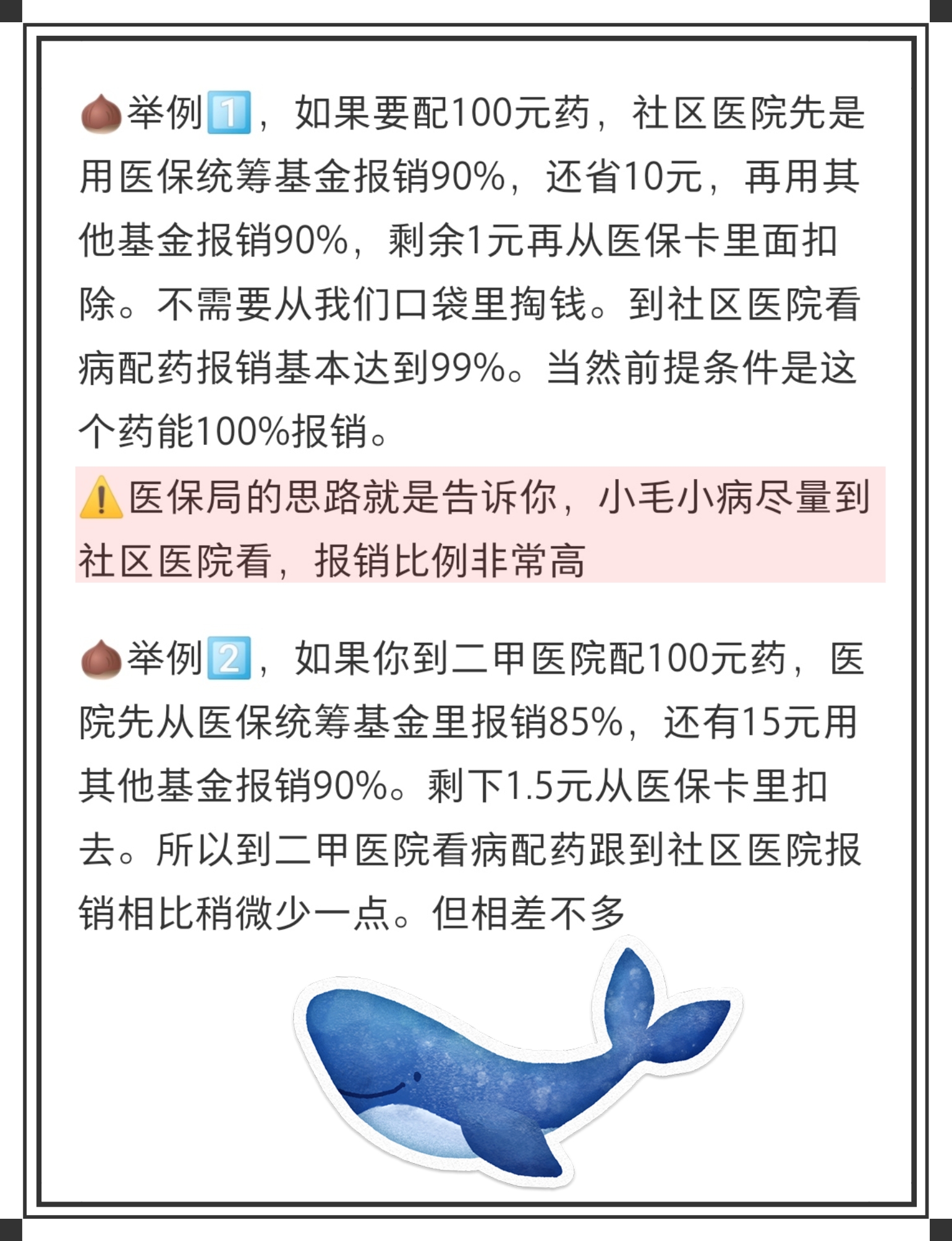 鄂尔多斯最新医保卡里统筹的钱会过期吗方法分析(最方便真实的鄂尔多斯医保卡里统筹账户的钱用完怎么办方法)