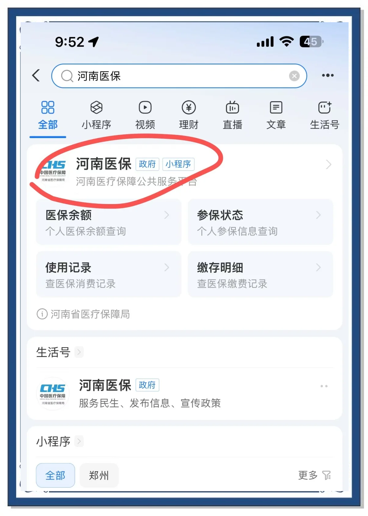 鄂尔多斯最新医保卡里统筹的钱会过期吗方法分析(最方便真实的鄂尔多斯医保卡里统筹账户的钱用完怎么办方法)