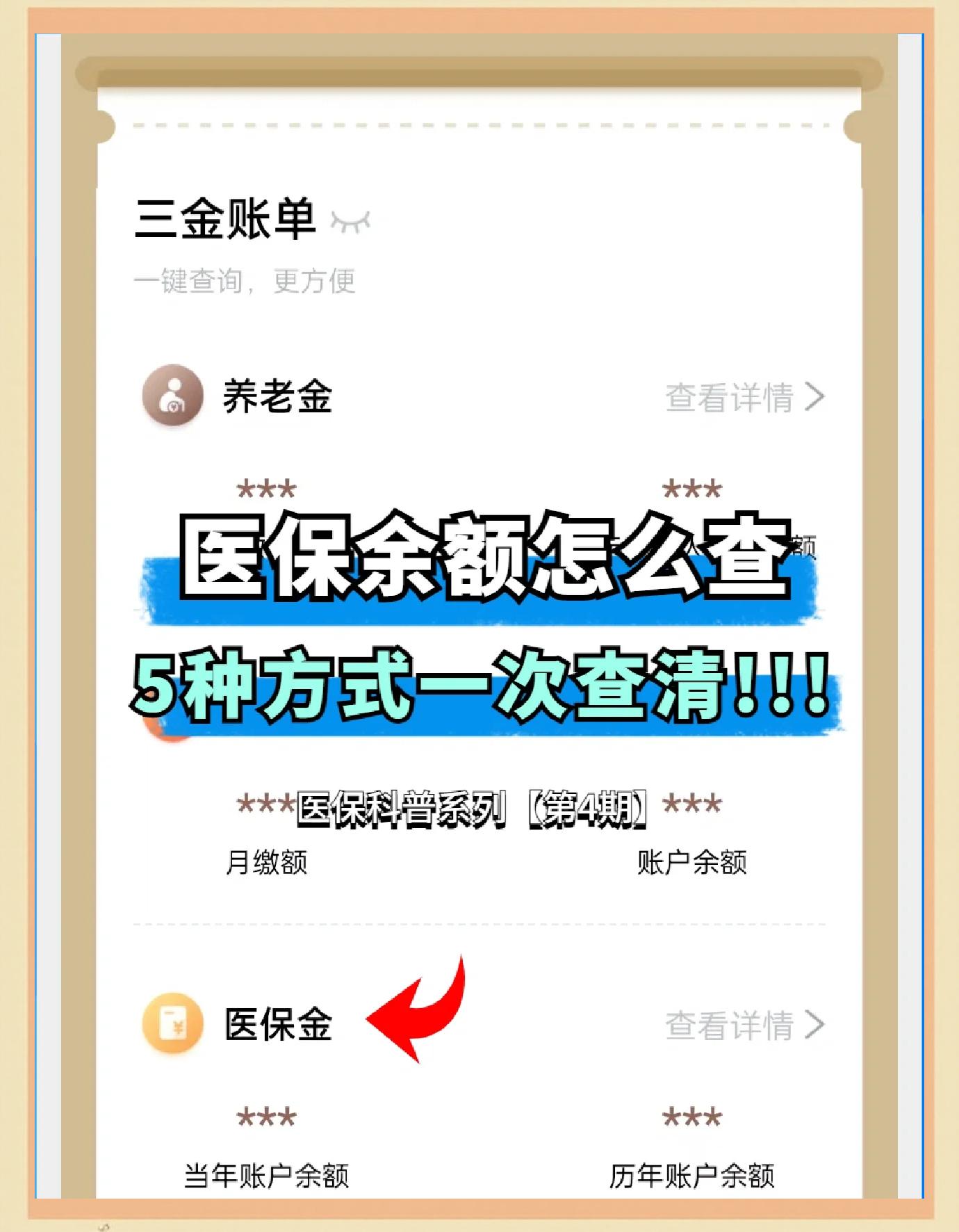 鄂尔多斯最新医保卡余额回收联系方式方法分析(最方便真实的鄂尔多斯24小时医保卡余额回收联系方式方法)