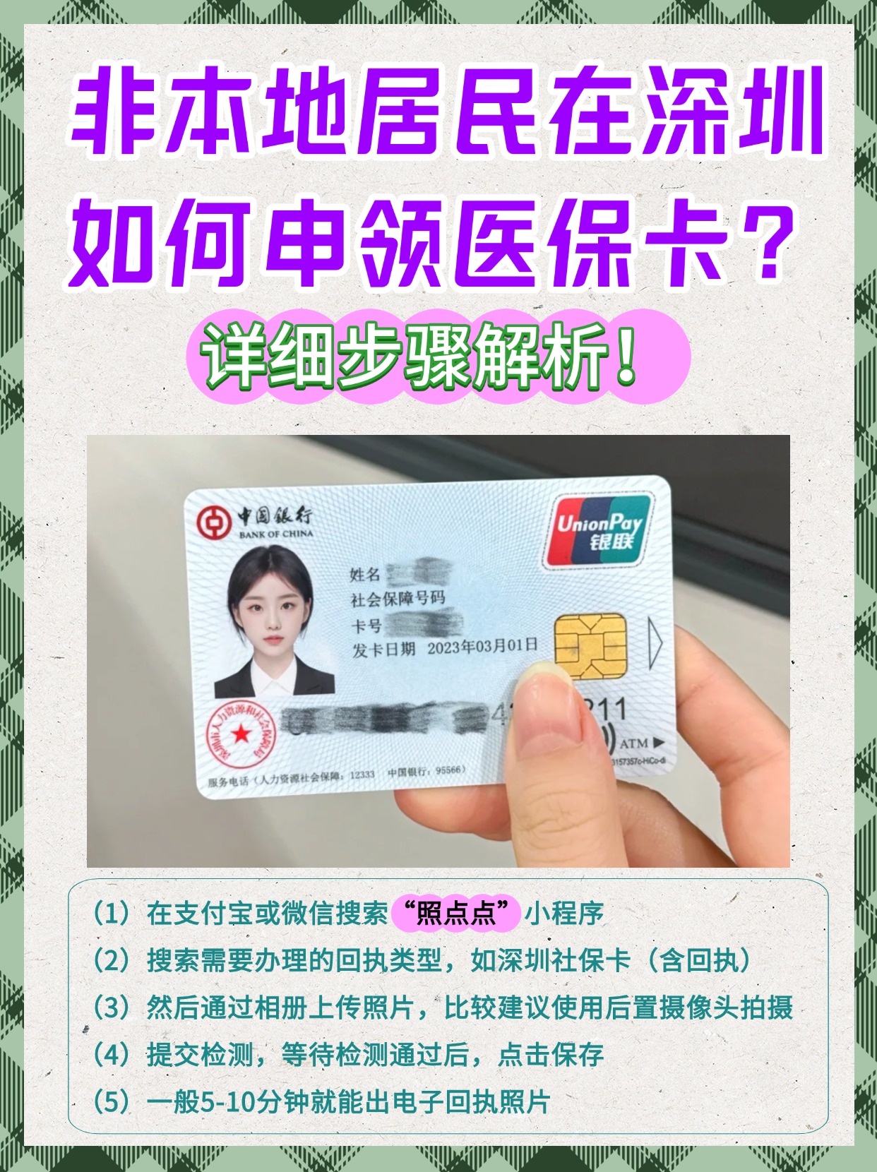 鄂尔多斯最新哪里有套医保卡的方法分析(最方便真实的鄂尔多斯什么地方医保卡可以套现金方法)