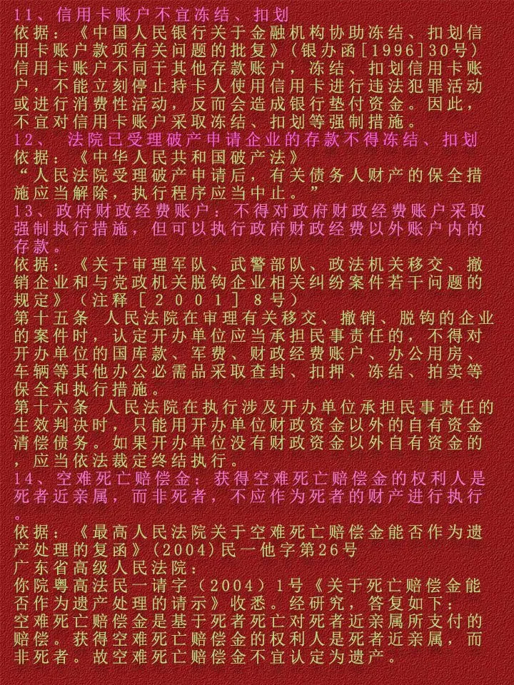 鄂尔多斯最新法院不冻结二类卡方法分析(最方便真实的鄂尔多斯法院不冻结二类卡,工资卡方法)