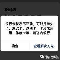 鄂尔多斯最新医保卡的银行卡会被法院冻结吗方法分析(最方便真实的鄂尔多斯医保卡账户能冻结吗方法)