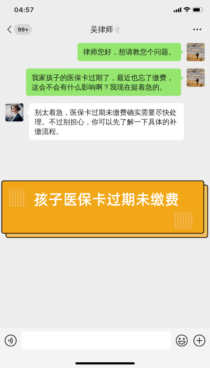 鄂尔多斯最新医保卡过期了怎么重新办理方法分析(最方便真实的鄂尔多斯医保卡过期怎么办?方法)