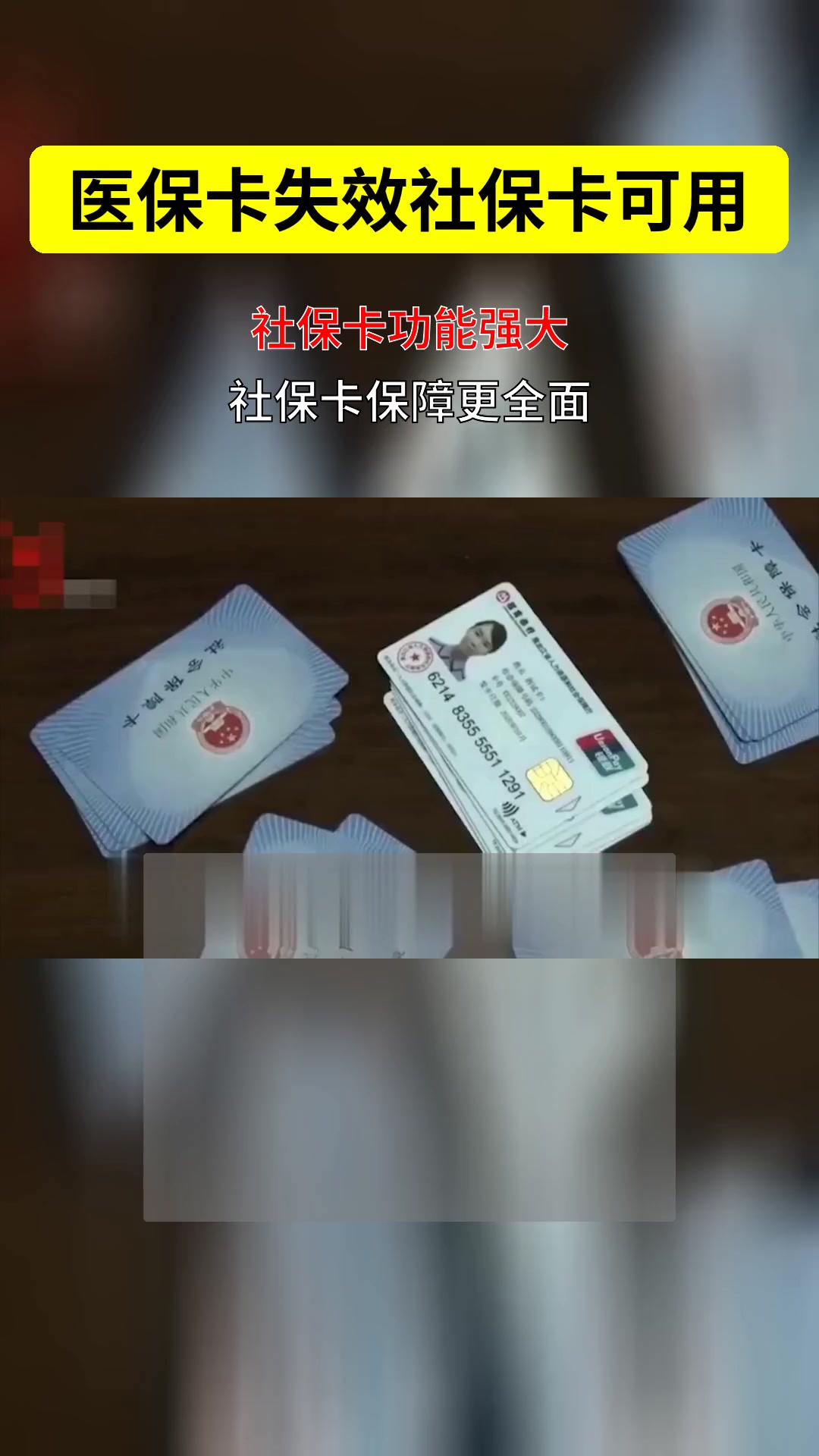 鄂尔多斯最新医保卡会过期吗过期了怎么办方法分析(最方便真实的鄂尔多斯医保卡会过期吗过期了怎么办理方法)