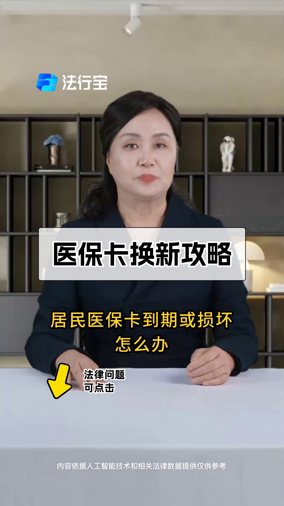 鄂尔多斯最新2014年办的医保卡会不会过期方法分析(最方便真实的鄂尔多斯2013年发的医保卡现在可以用吗?方法)