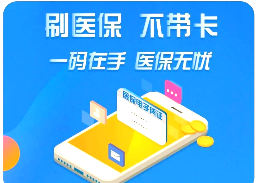鄂尔多斯最新医保卡在线激活方法分析(最方便真实的鄂尔多斯医保卡在线激活方法方法)