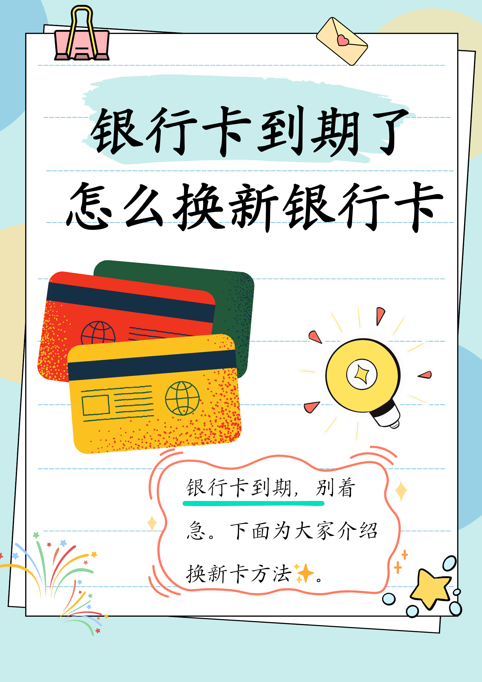 鄂尔多斯最新医保卡过期了去哪里换新卡方法分析(最方便真实的鄂尔多斯医保卡过期了去哪里换新卡?方法)