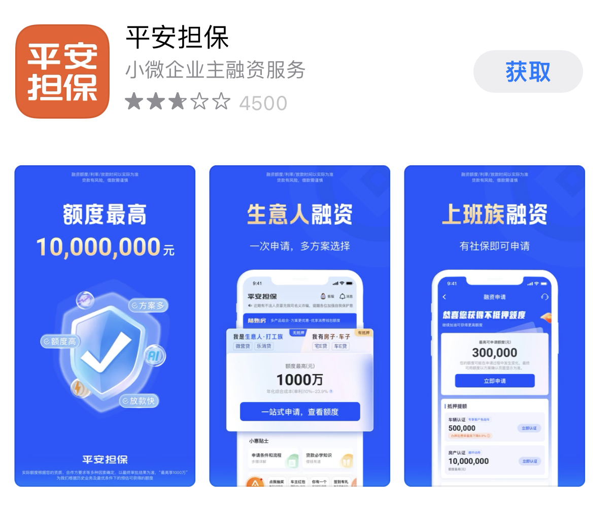 鄂尔多斯最新平安普惠贷款让我存20%方法分析(最方便真实的鄂尔多斯平安普惠贷款让我存上贷款的0才能放款方法)