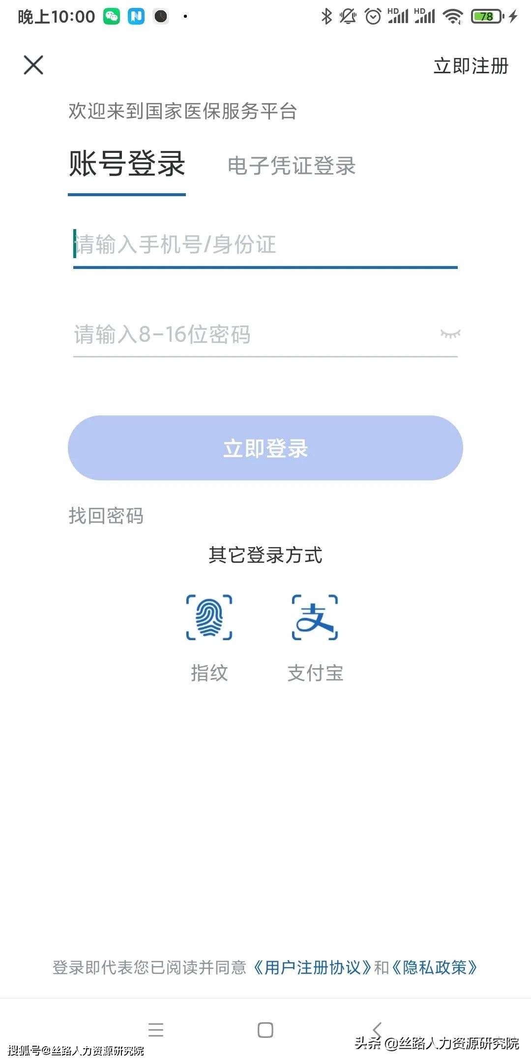 鄂尔多斯最新西安医保套现24小时微信支付方法分析(最方便真实的鄂尔多斯西安医保卡怎么提现方法)