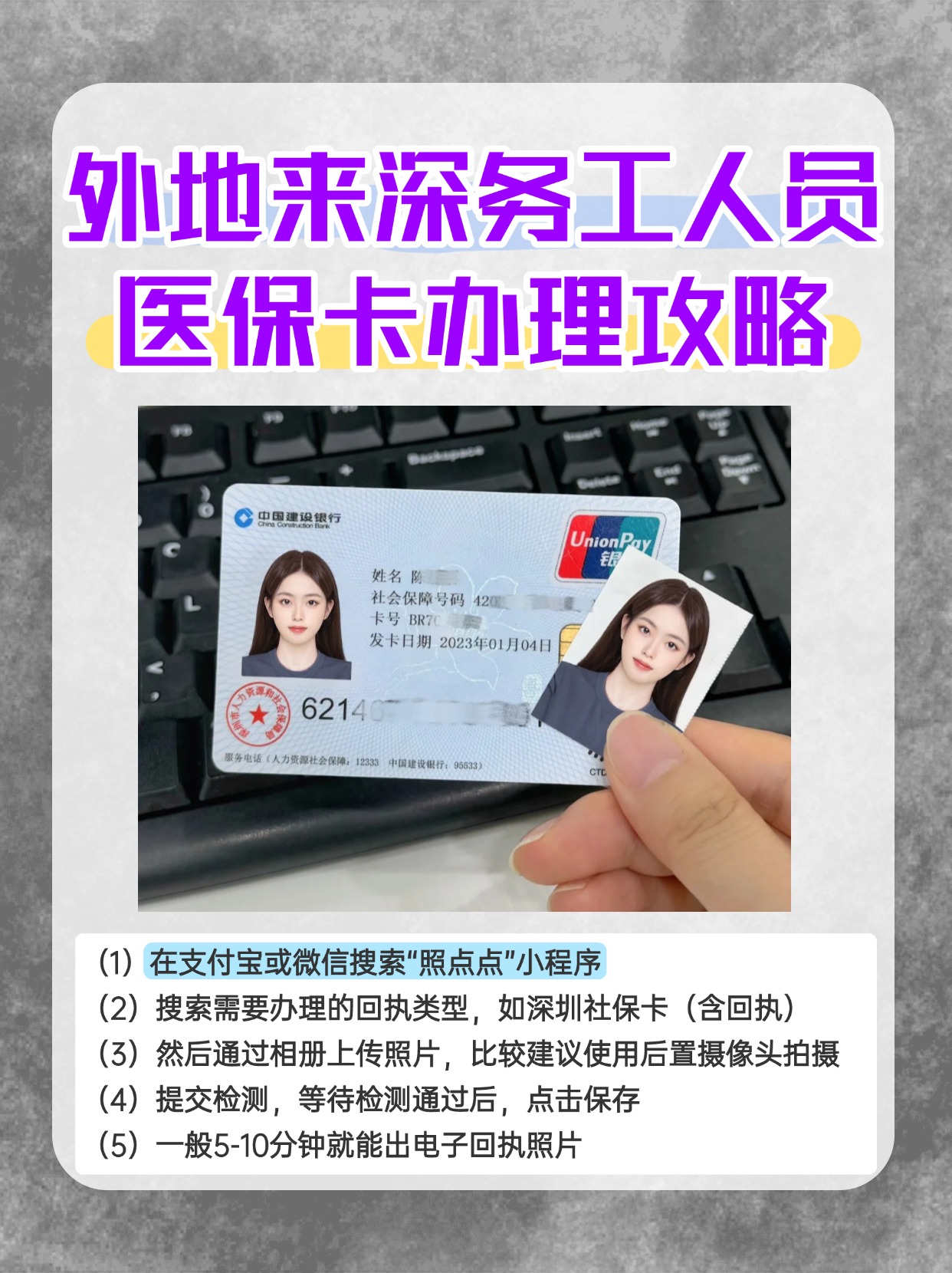 鄂尔多斯最新医保惠民卡有什么好处方法分析(最方便真实的鄂尔多斯医保惠民卡有什么好处和坏处方法)