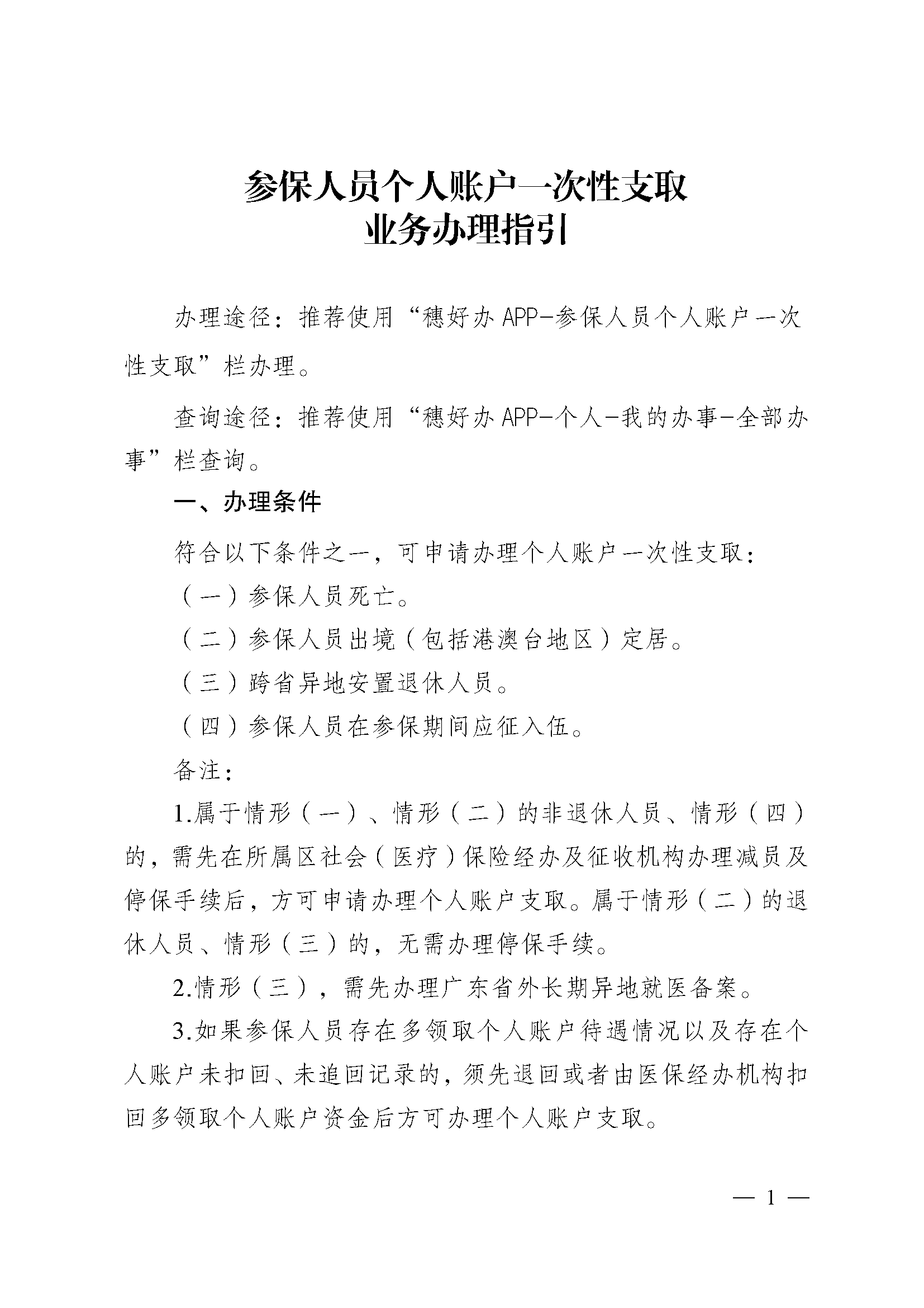 鄂尔多斯最新医保提取中介联系方式方法分析(最方便真实的鄂尔多斯医保卡余额回收联系方式方法)