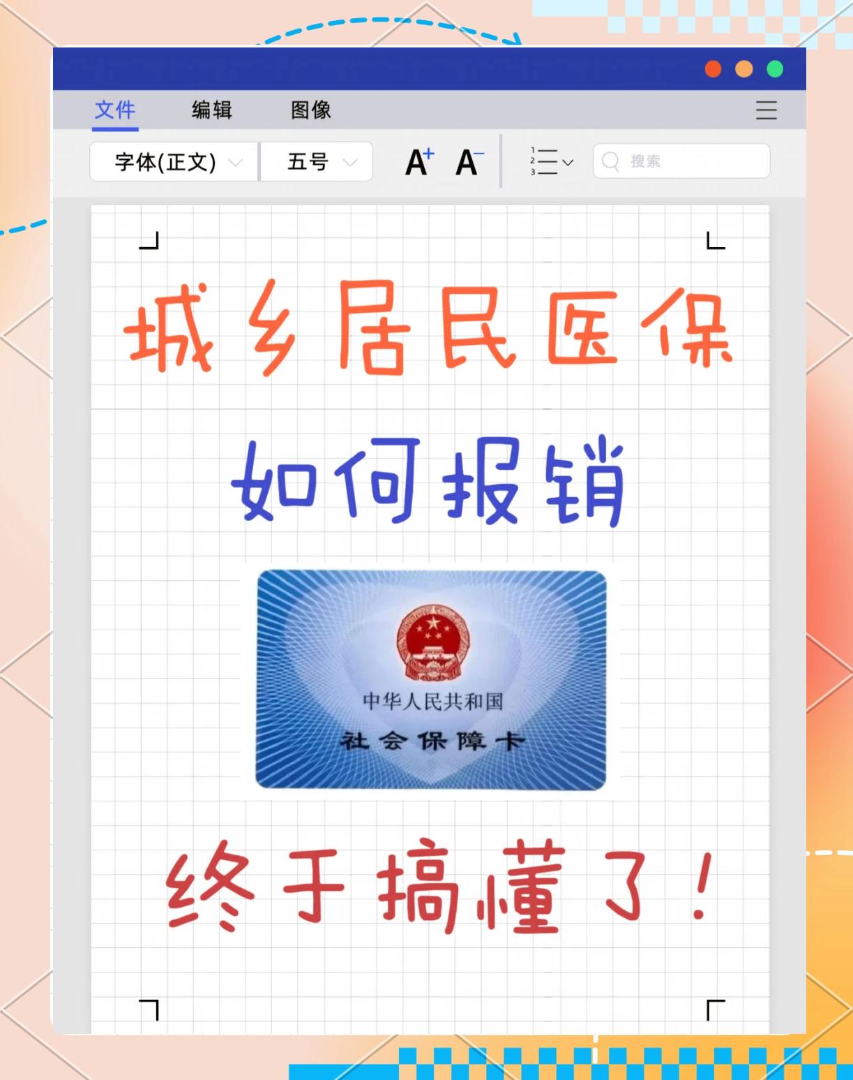 鄂尔多斯最新医保报销代办中介方法分析(最方便真实的鄂尔多斯医保报销代办中介费合法吗方法)