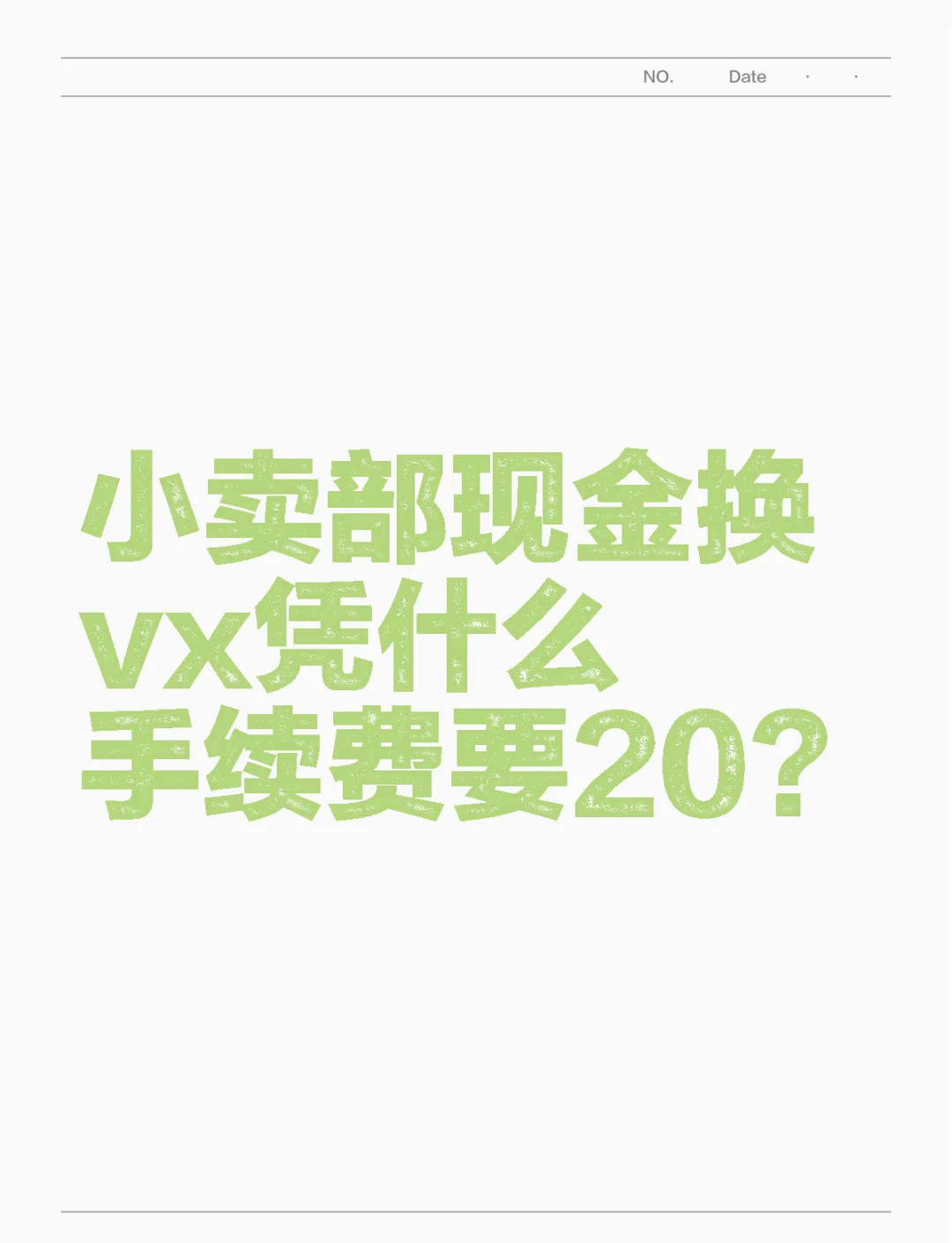 鄂尔多斯最新微信免费换现金方法分析(最方便真实的鄂尔多斯微信换现金叫什么方法)