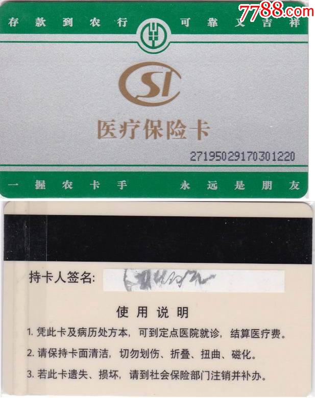 鄂尔多斯最新哪里回收医保卡方法分析(最方便真实的鄂尔多斯医保卡回收比例是多少方法)