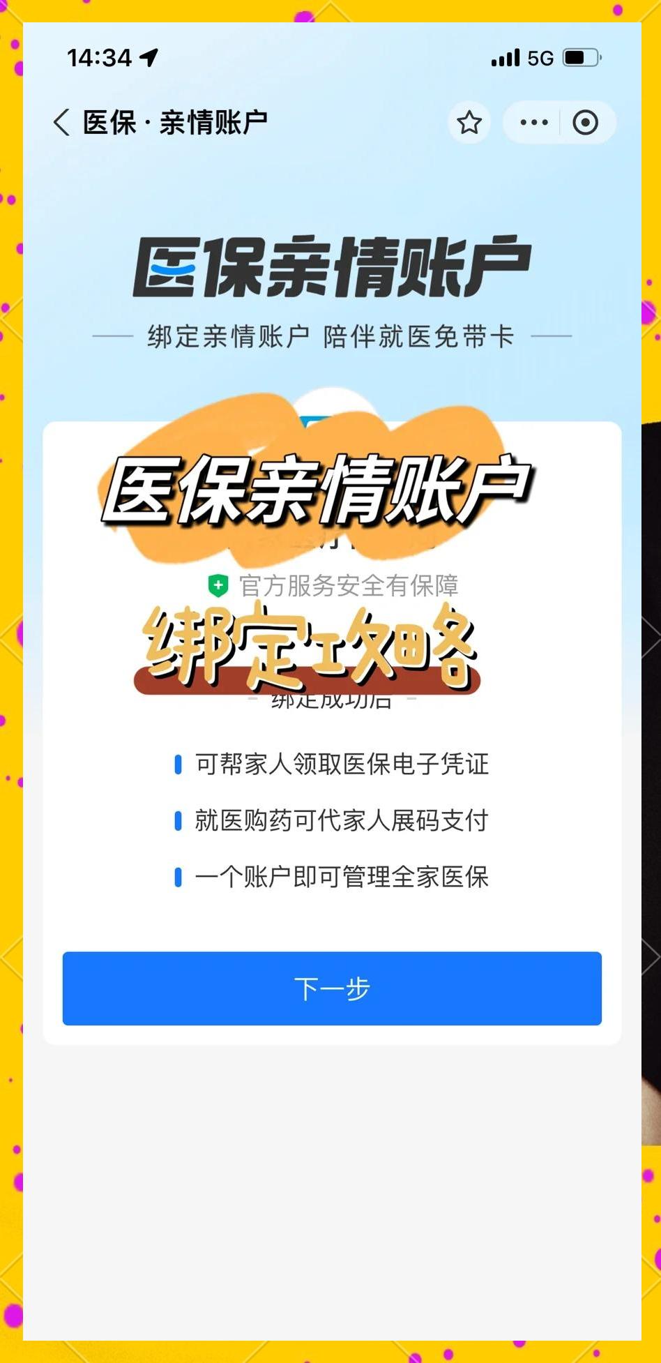 鄂尔多斯最新医保卡提现代办联系方式方法分析(最方便真实的鄂尔多斯医保卡提现代办联系方式苏州方法)