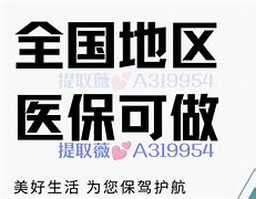 鄂尔多斯最新急用钱24小时套医保卡方法分析(最方便真实的鄂尔多斯急用钱24小时套医保卡北京方法)