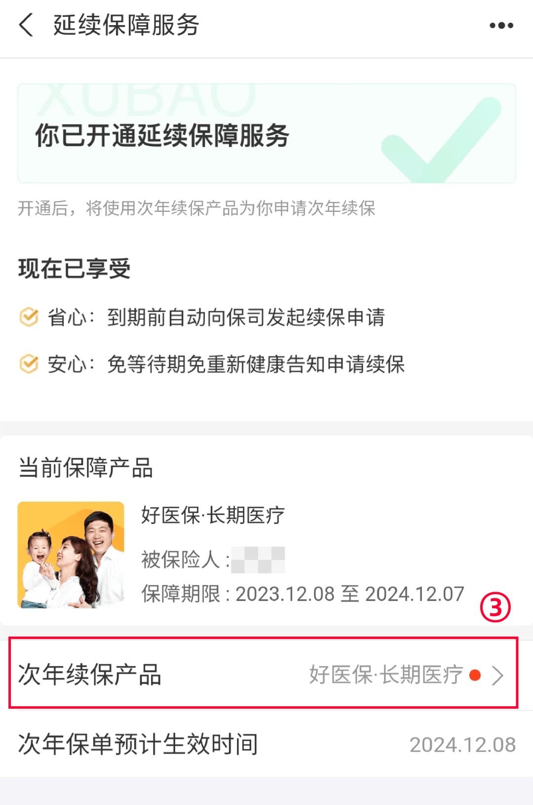 鄂尔多斯最新医保卡过期了还能正常使用吗方法分析(最方便真实的鄂尔多斯医保卡过期了还能正常使用吗?方法)