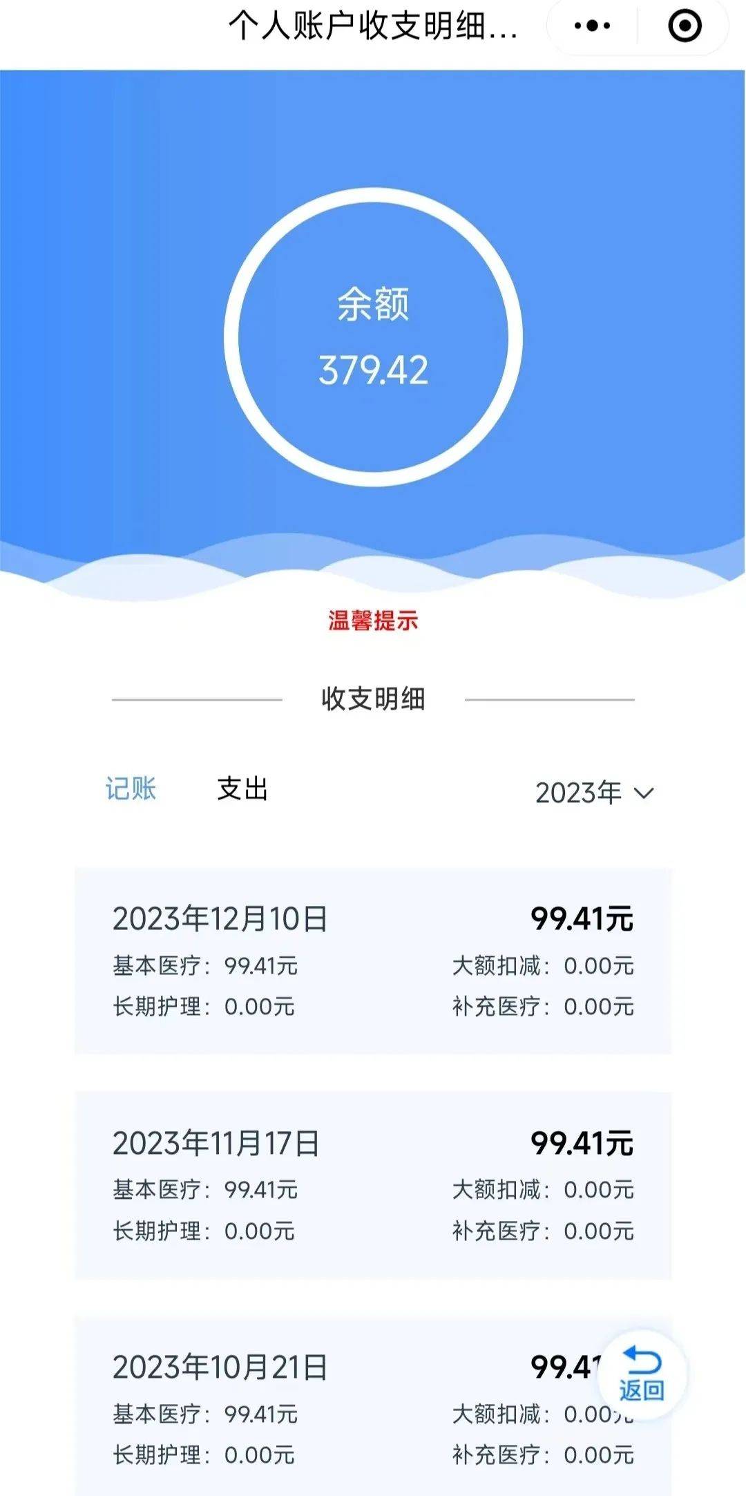 鄂尔多斯最新专业回收医保卡余额方法分析(最方便真实的鄂尔多斯专业回收医保卡余额吊w8e殿net方法)