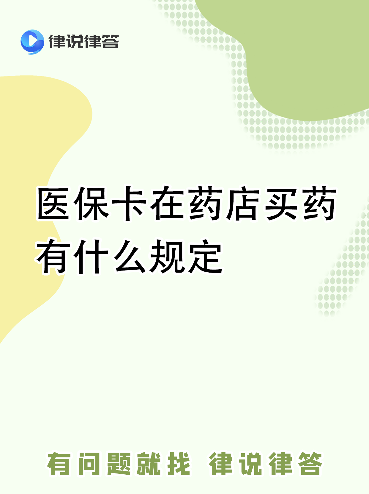 鄂尔多斯最新怎样跟药店的人说套医保卡方法分析(最方便真实的鄂尔多斯急用钱如何提取医保卡里的钱方法)