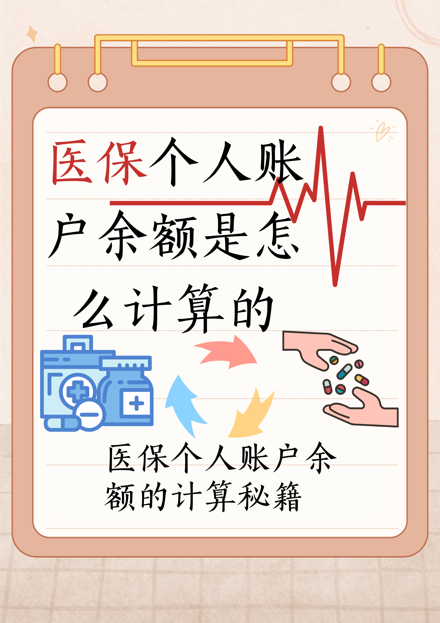 鄂尔多斯最新医保余额回收方法分析(最方便真实的鄂尔多斯医保余额回收联系方式方法)