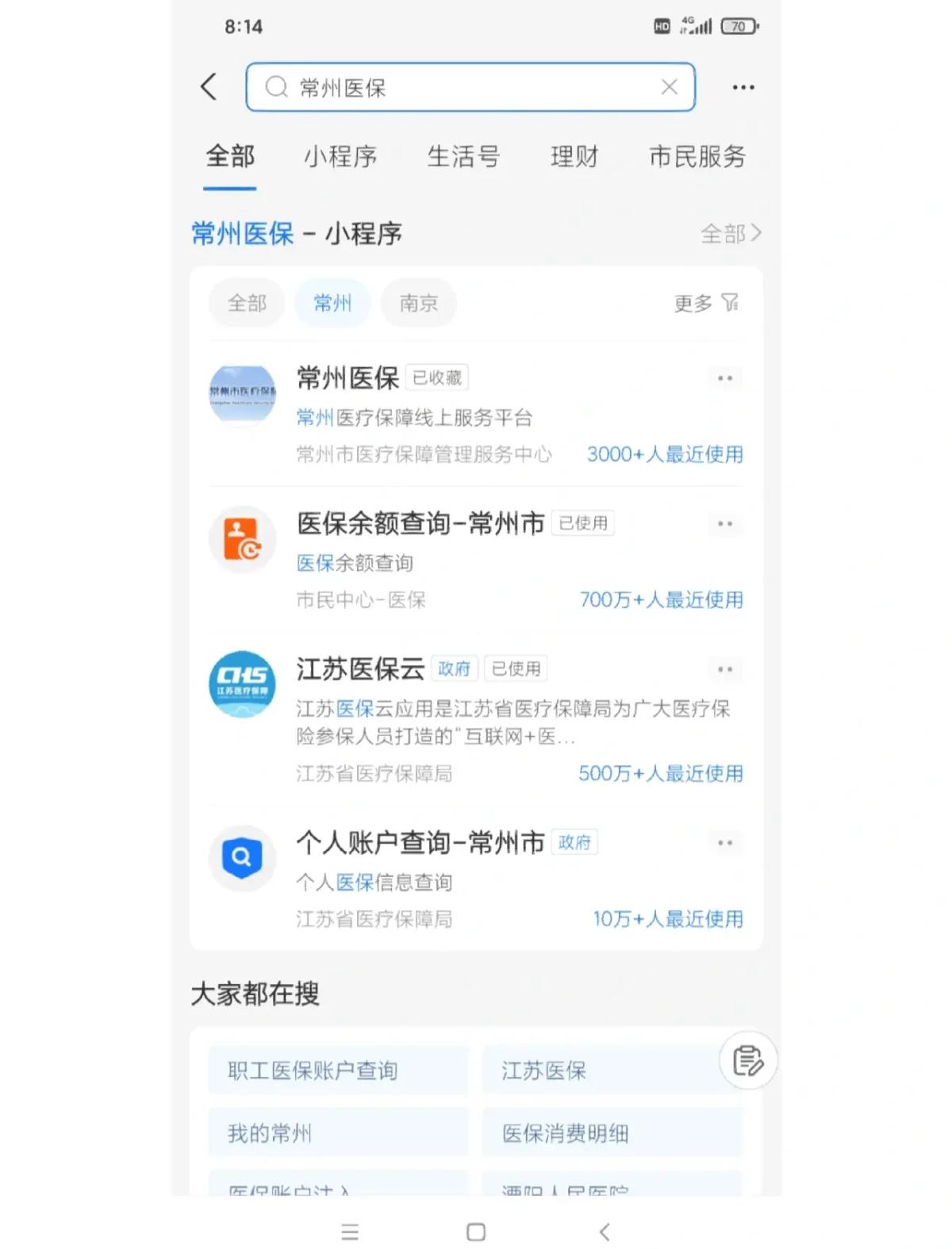 鄂尔多斯最新常州医保卡惠民保险代扣怎么取消方法分析(最方便真实的鄂尔多斯常州医保卡惠民保险代扣怎么取消不了方法)