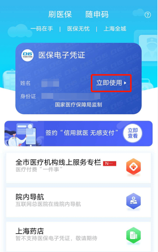 鄂尔多斯最新急用钱套医保卡上海方法分析(最方便真实的鄂尔多斯24小时套医保卡联系方式方法)
