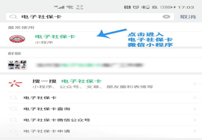 鄂尔多斯最新24小时套社保卡微信怎么操作方法分析(最方便真实的鄂尔多斯24小时套社保卡 微信方法)