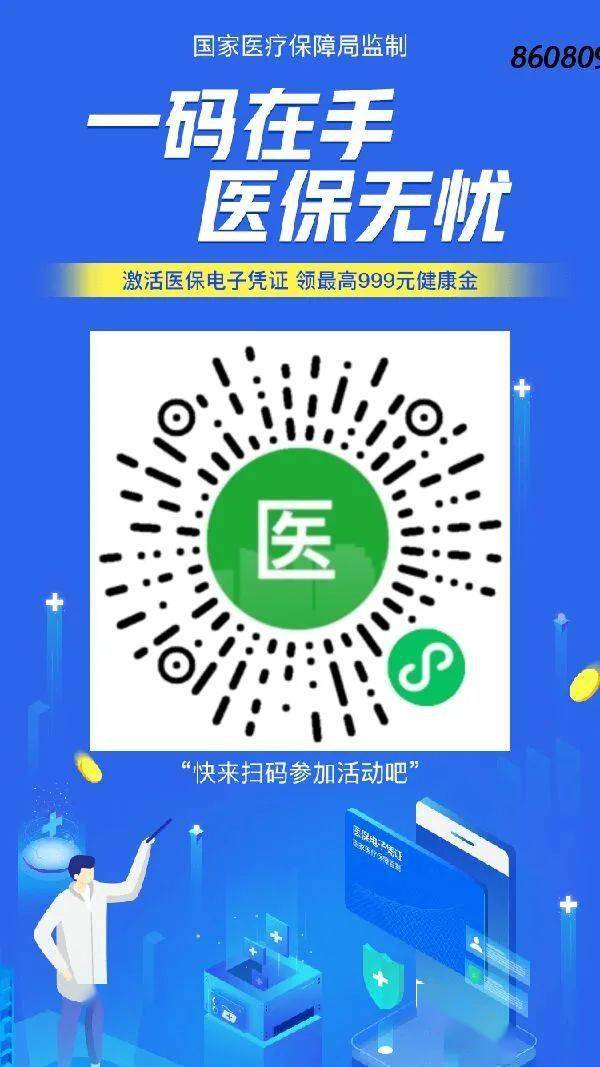 鄂尔多斯最新医保怎么套现提现取现方法分析(最方便真实的鄂尔多斯医保怎么套现有什么危害方法)