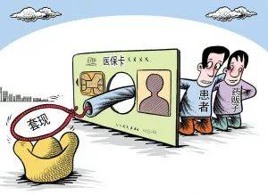 鄂尔多斯最新医保套现最简单方法方法分析(最方便真实的鄂尔多斯医保套现最简单方法有哪些方法)