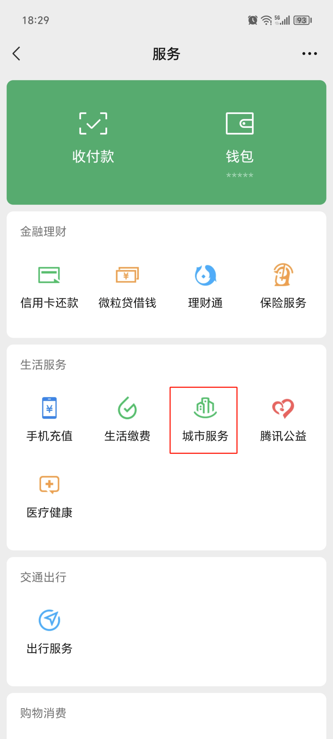 鄂尔多斯最新医保卡提取24小时微信方法分析(最方便真实的鄂尔多斯医保提现24小时微信中介方法)