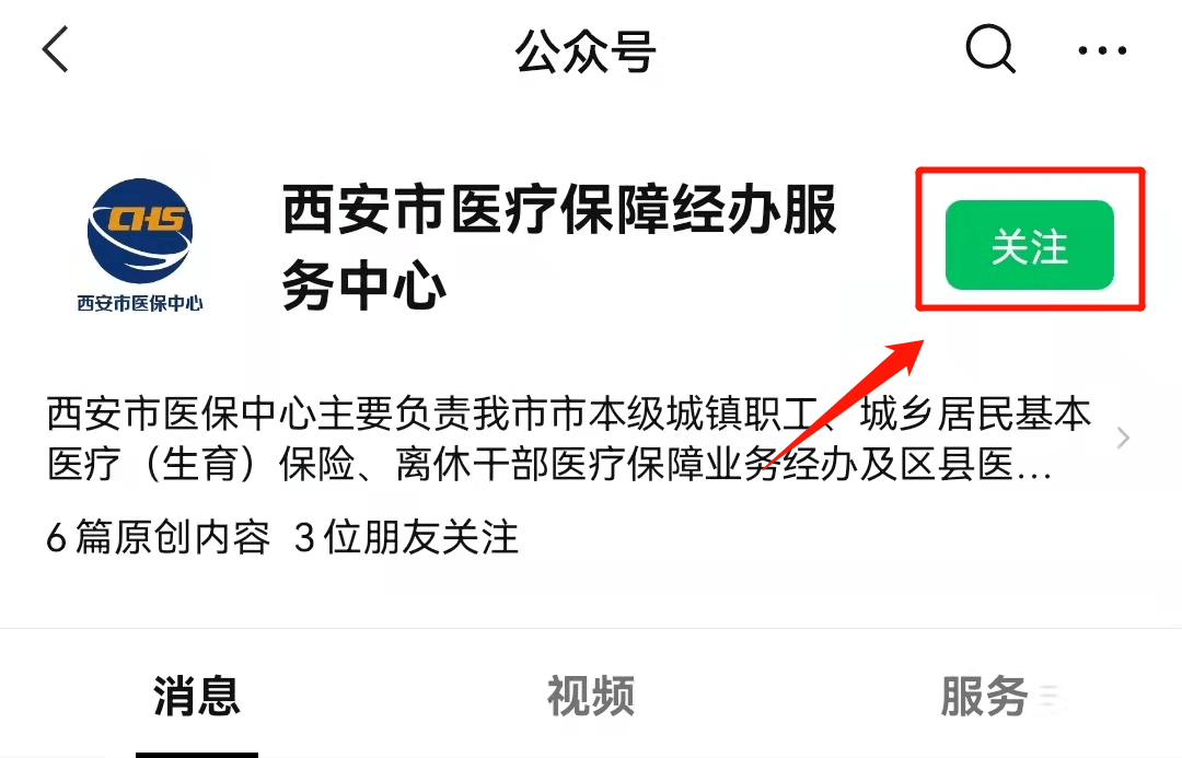 鄂尔多斯最新西安医保套现24小时微信支付方法分析(最方便真实的鄂尔多斯西安医保套现24小时微信支付可以吗方法)