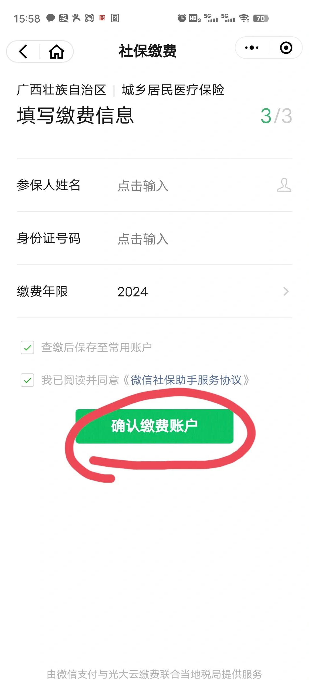 鄂尔多斯最新医保卡的钱转入微信余额能用吗方法分析(最方便真实的鄂尔多斯医保卡的钱能提到微信吗方法)