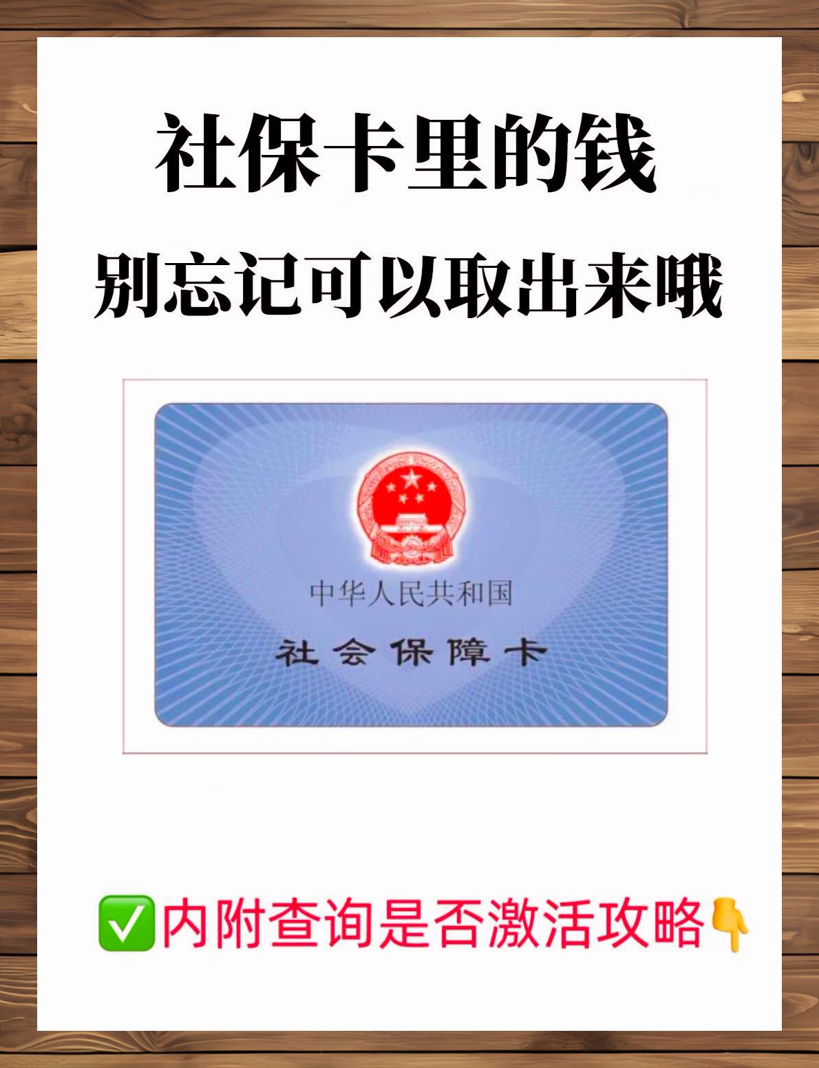 鄂尔多斯最新医保卡里的钱能转到微信吗方法分析(最方便真实的鄂尔多斯医保卡上的钱能转吗方法)