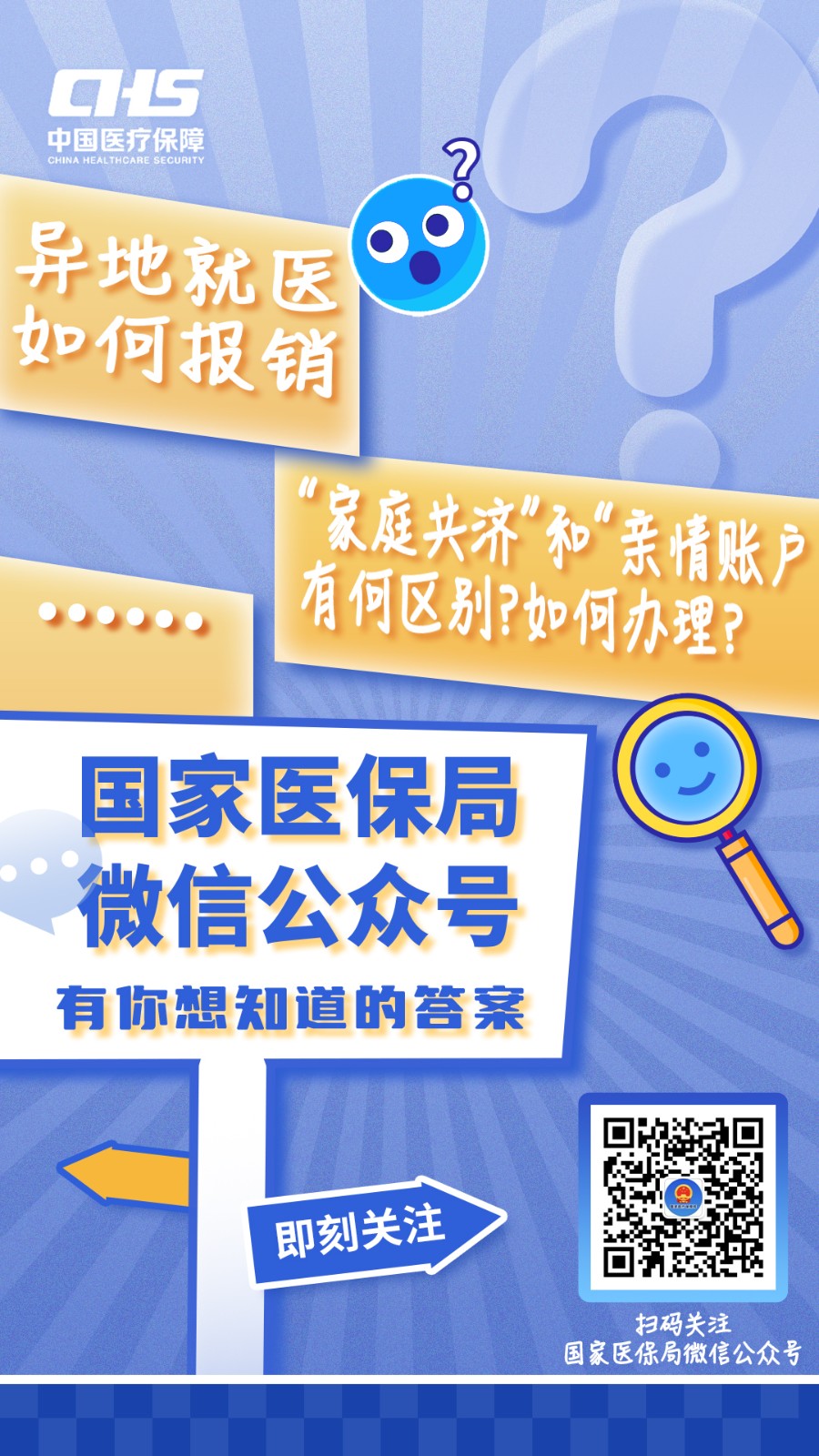 鄂尔多斯最新医保取现24小时微信成都方法分析(最方便真实的鄂尔多斯成都电子医保卡网上自助提现方法)