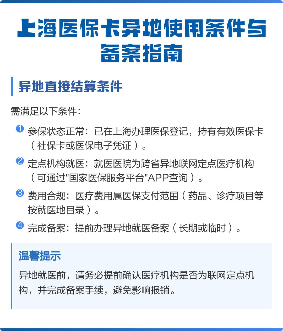 鄂尔多斯最新上海哪有套医保卡的方法分析(最方便真实的鄂尔多斯上海哪有套医保卡的地方方法)